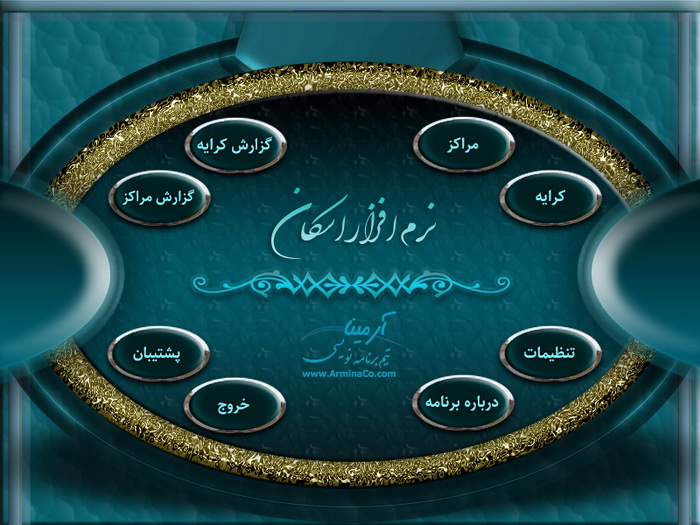 نرم افزار اسکان مسافران